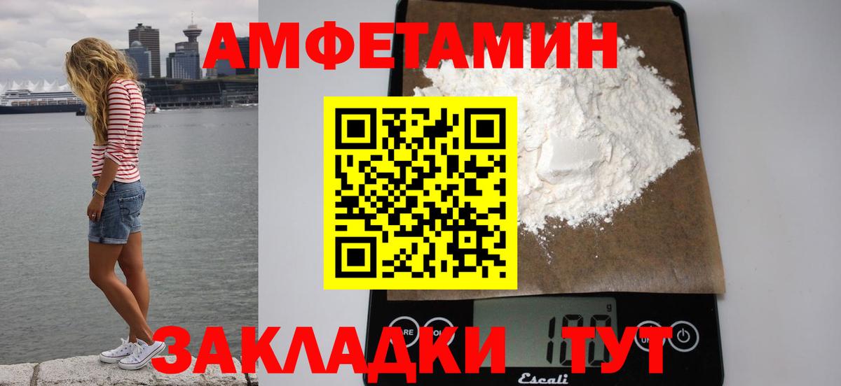 АМФЕТАМИН 97% Серпухов
