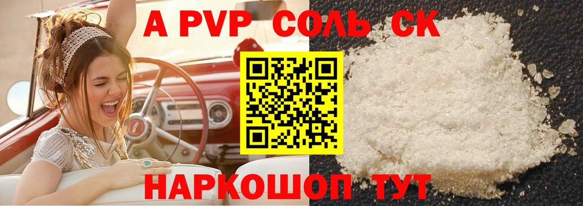 Alpha PVP VHQ  А ПВП Соль  Серпухов  Alpha-PVP  А ПВП Соль  Вход с VPN 