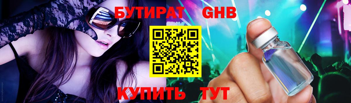 Бутират оксана Серпухов
