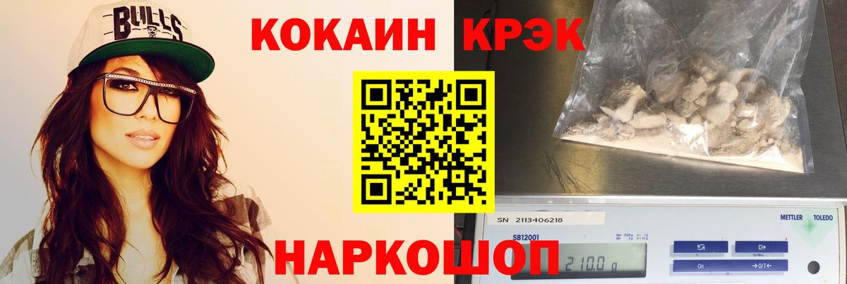 COCAIN 97%  Вход с VPN  COCAIN Эквадор  Серпухов 