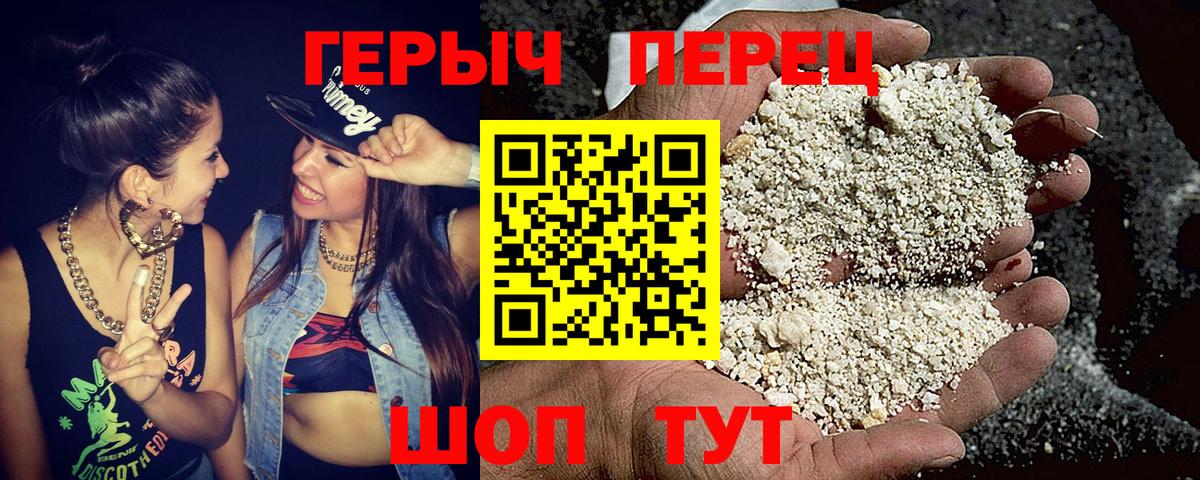 ГЕРОИН хмурый Серпухов