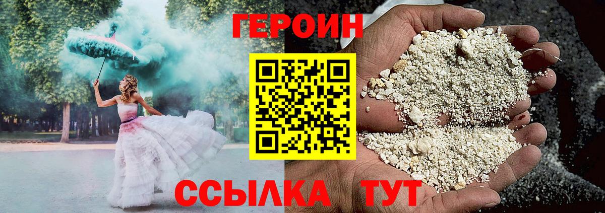 Серпухов  ГЕРОИН VHQ  Героин  Вход с VPN 