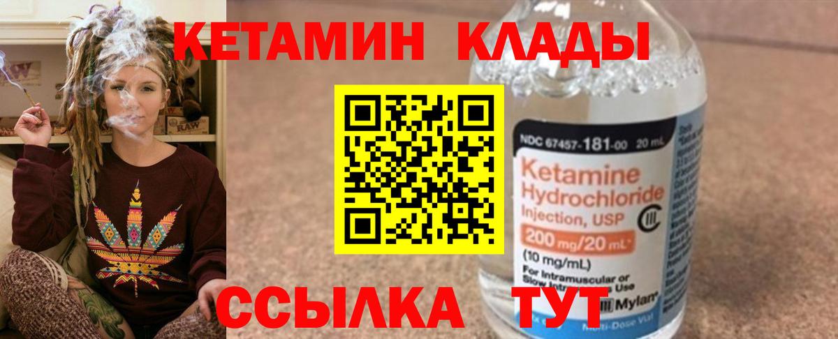 КЕТАМИН VHQ  Вход с VPN  КЕТАМИН VHQ  Серпухов 