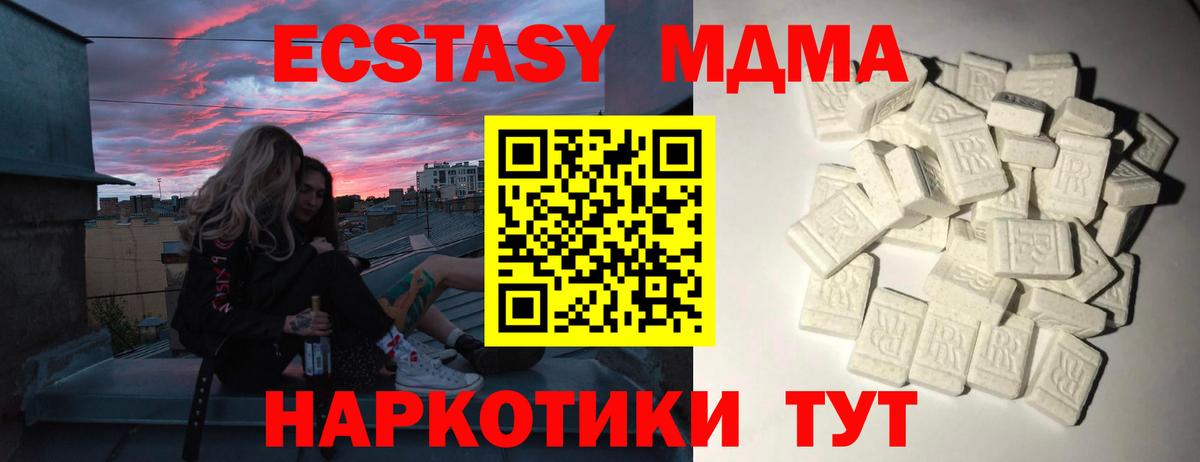 МДМА Molly  Вход с VPN  Серпухов 
