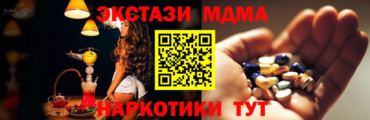 MDMA кристаллы Серпухов