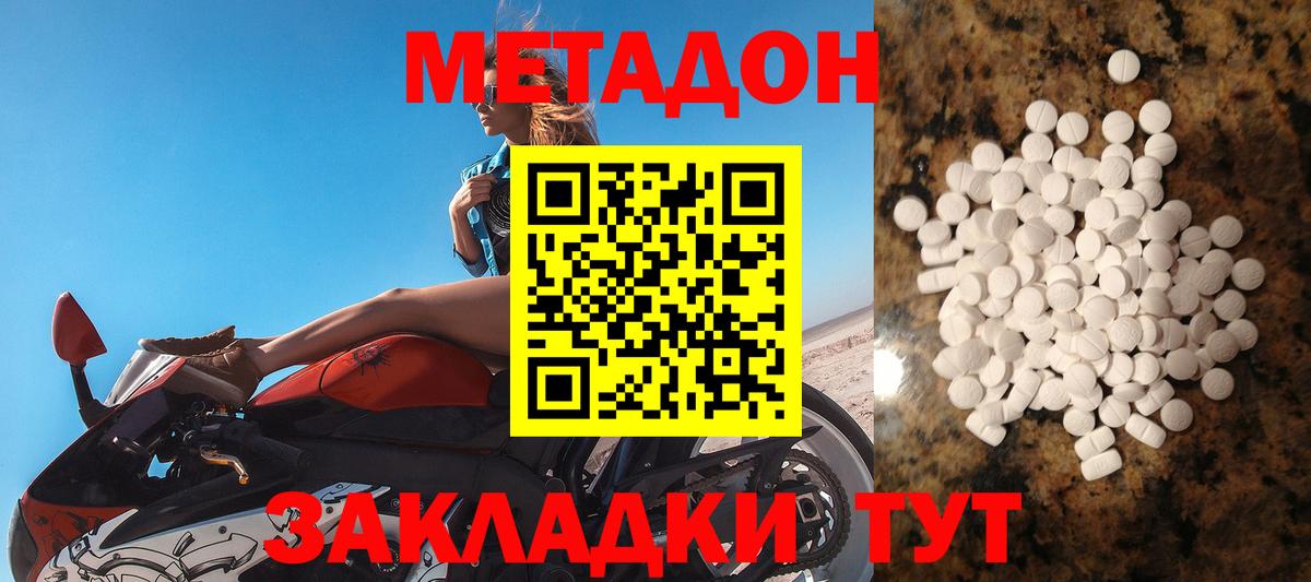МЕТАДОН мёд  Метадон мёд  Серпухов  Вход с VPN 