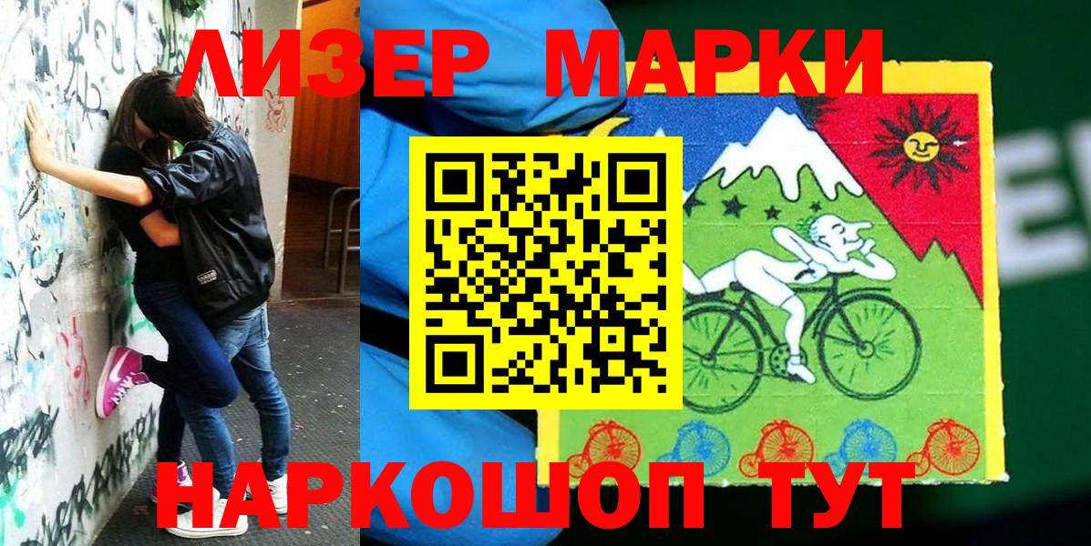 Серпухов  Наркотические марки 1500мкг  Вход с VPN  Наркотические марки 1500мкг 